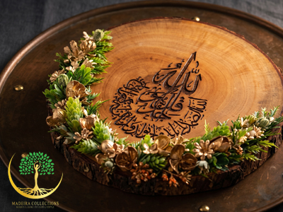 Ayatul Barakah Wooden Keepsake