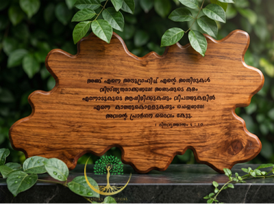 Inspirational Scripture Wooden Wall Plaque
