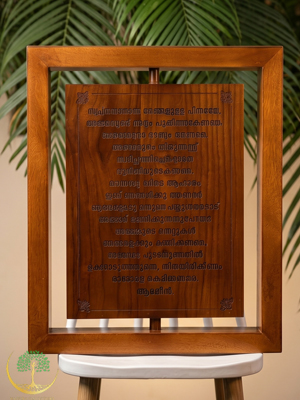 Handcrafted Wooden Prayer Frame Plaque