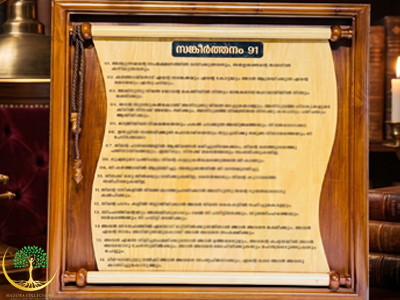Psalm 91 Wooden Scripture Scroll